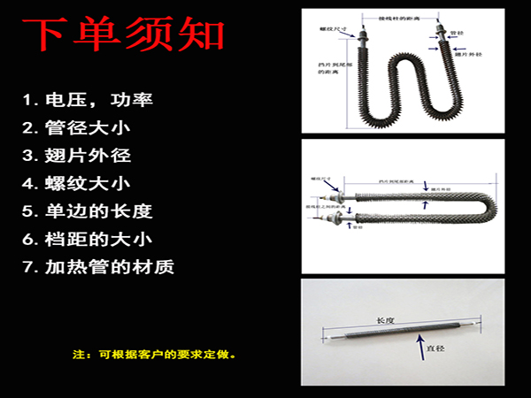 直型翅片加熱管